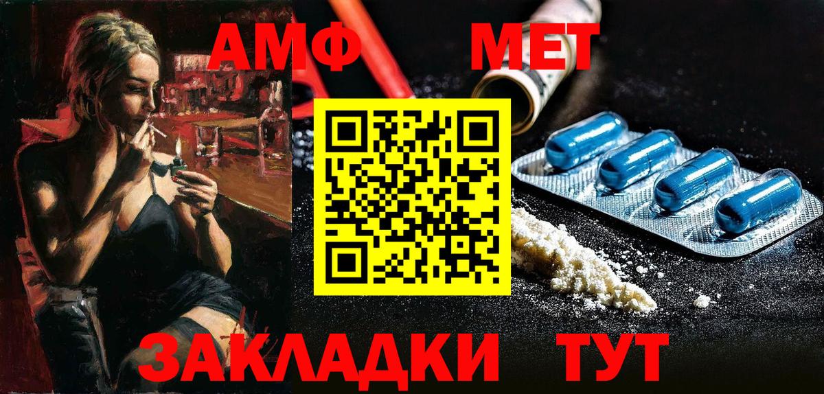 Рубцовск  АМФЕТАМИН 97%  Амфетамин  Вход с VPN 