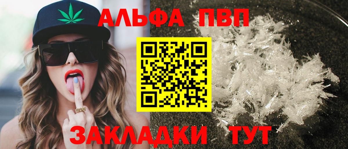 APVP VHQ Рубцовск