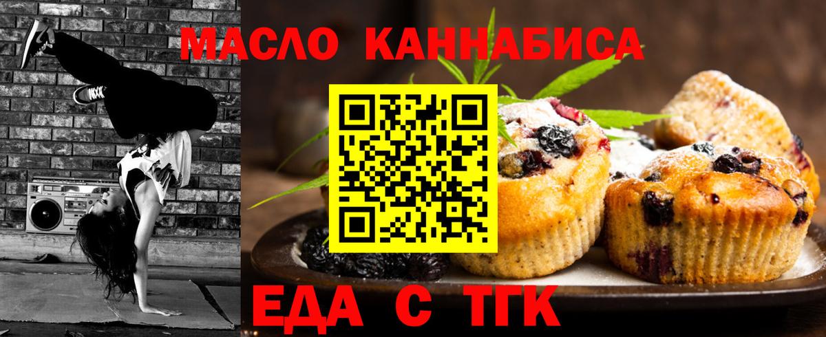 Рубцовск  Canna-Cookies марихуана  Вход с VPN 