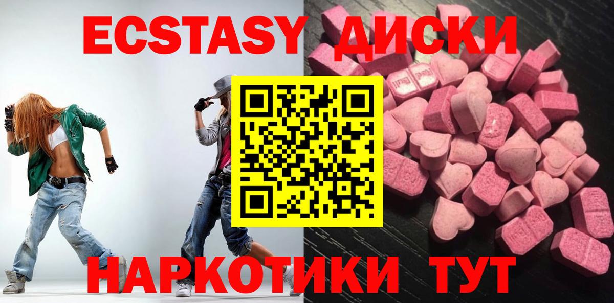 наркошоп  площадка как зайти  Вход с VPN  Экстази 250 мг  Рубцовск  Экстази MDMA 