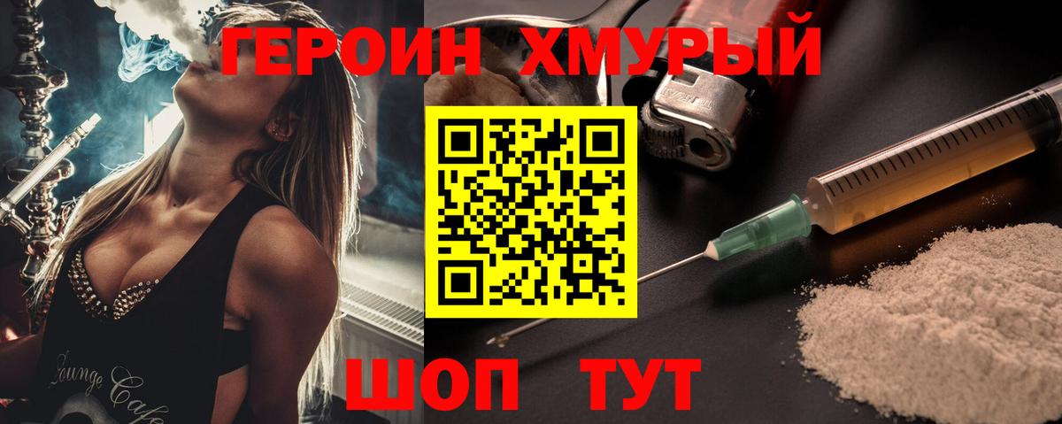 ГЕРОИН VHQ  Вход с VPN  Рубцовск 