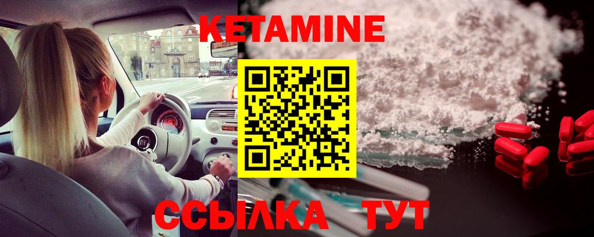 КЕТАМИН VHQ    маркетплейс  Рубцовск  Вход с VPN 