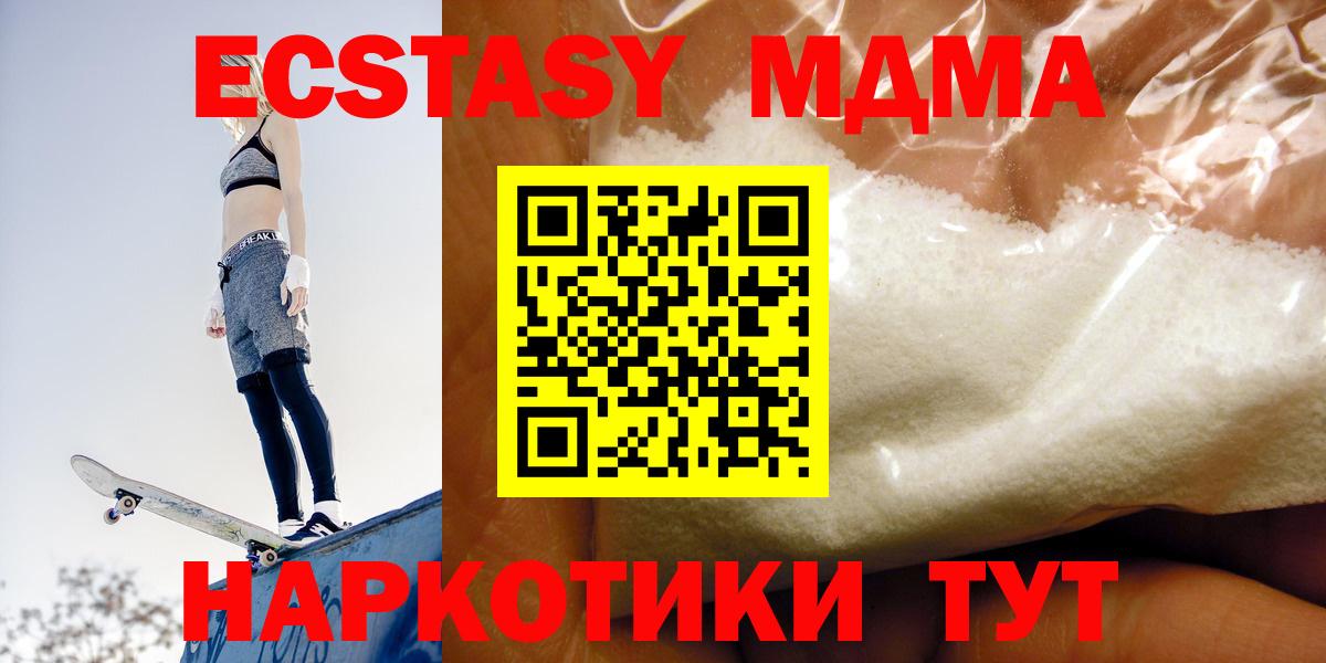 Рубцовск  MDMA молли  Вход с VPN  МДМА crystal 