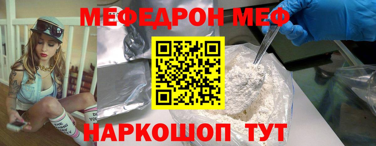 MEGA tor  Меф мука  МЕФ  Рубцовск  Вход с VPN  МЕФ mephedrone 