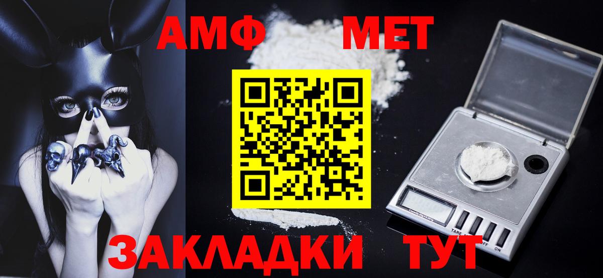 Метамфетамин мет  Вход с VPN  Рубцовск 