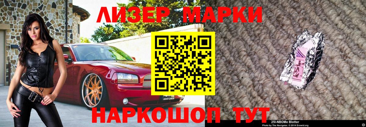 Марки N-bome 1500мкг  Вход с VPN  Рубцовск  Марки N-bome 1500мкг 