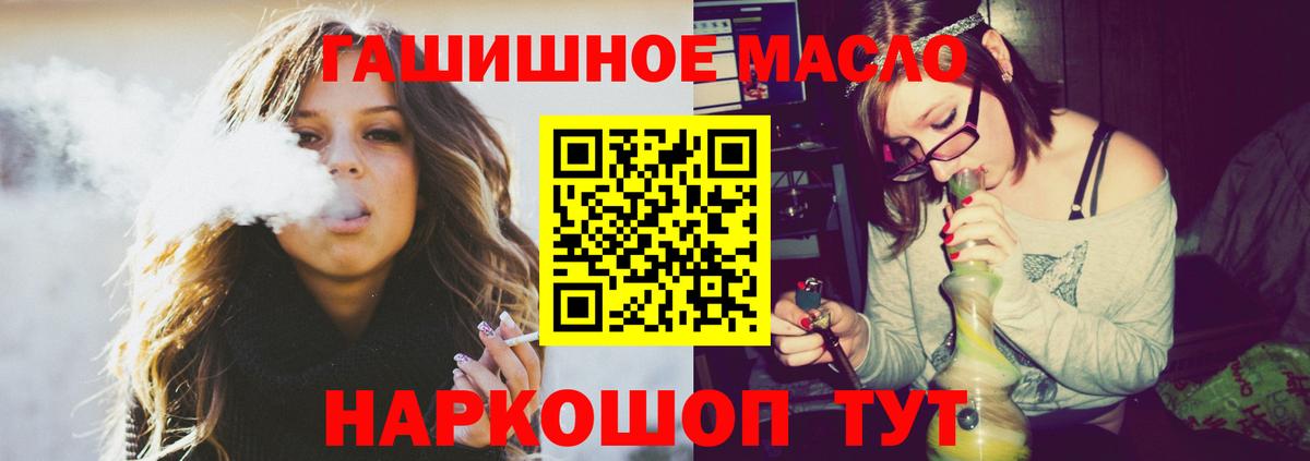 ТГК жижа  Вход с VPN  ссылка на мегу маркетплейс  Рубцовск 